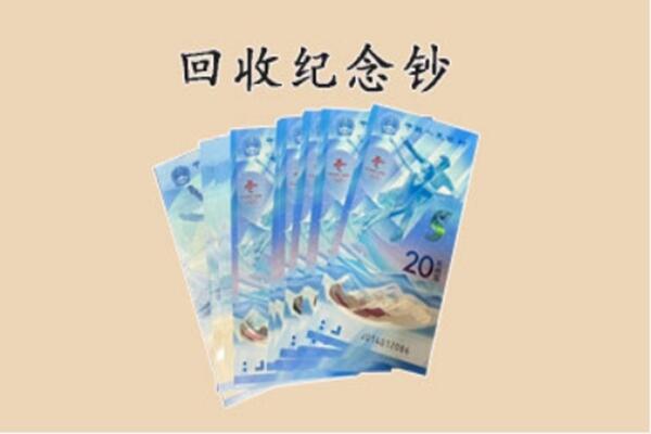 彝良县回收连体钞价格.jpg